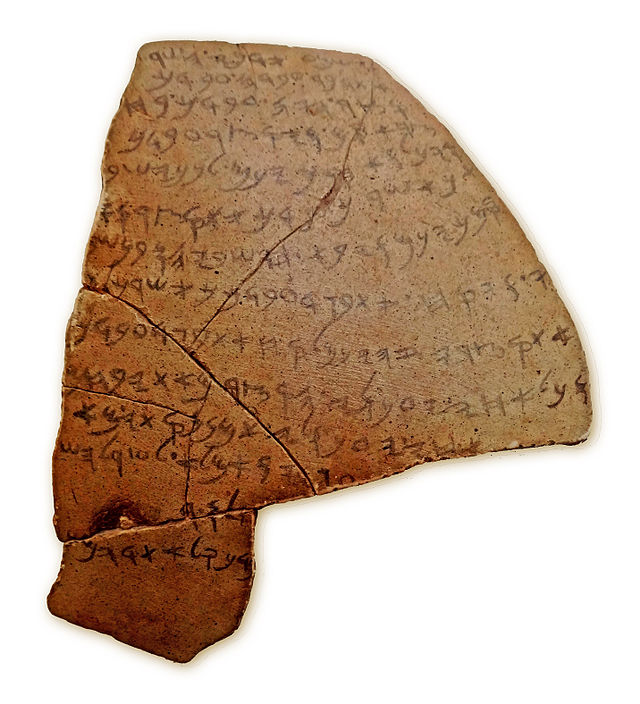 mesad_hashavyahu_ostracon_replica_1